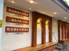 -小河直街历史文化街区