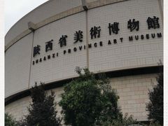 -陕西省美术博物馆