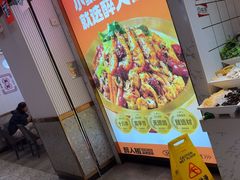 -醉人椒麻辣香锅(上地华联店)
