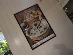 -嘉和一品粥(方庄店)