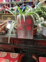 -瑞蚨祥(大栅栏店)