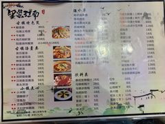 菜单-印象江南(东栅店)