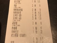 -很久以前羊肉串(中山公园店)