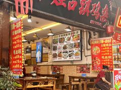 -胖娃古镇鸡杂·黑金冠(磁器口总店)