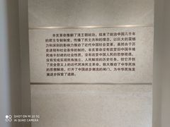 -辛亥革命博物院北区