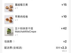 -安上烘焙 ENCHANTE(世纪汇店)