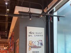 -猫抓烤肉(春熙路店)