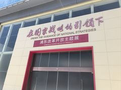 -上海浦东展览馆