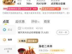 -虹梅食堂·爱蝦乃家