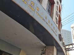 门面-鼓浪屿牌馅饼(大同路店)