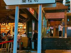 -兰桂坊
