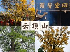 -金堂县云顶石城风景区
