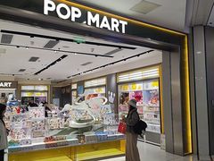 -泡泡玛特POPMART(凯德大峡谷店)