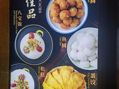 -德兴馆(广东路总店)