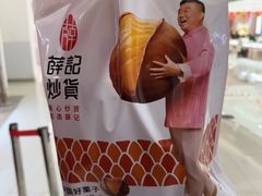 -天津梅江印象城