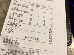 账单-火影忍者一乐拉面(环球港店)