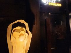 -普朗姆生蚝吧(原建国路店)