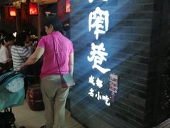 -张氏宽窄巷成都名小吃(茂业百货华强北店)