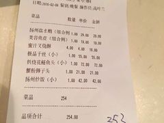 账单-食為天·本地人爱吃的淮扬菜(瘦西湖店)
