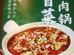 -谷田稻香·砂锅菜(元洪店)