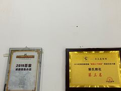 -中和裴氏蹄花(府河路店)