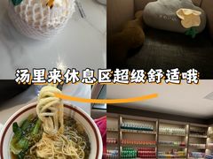 -汤里来温泉