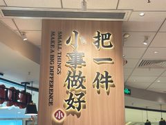 -遇见小面(江湾阳光天地店)