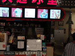 -大通冰室(重庆财富购物中心店)