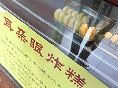 -耳朵眼炸糕(滨江道店)