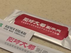 -阳坊大都涮羊肉(阳坊总店)