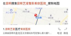 -Yestar艺星医疗美容医院