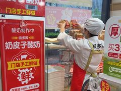 -味多美蛋糕(安定门店)