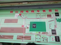 -秦始皇帝陵博物院-丽山园