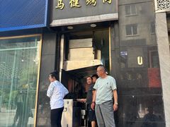 -马健烤肉(东丽大厦店)