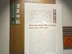 -淮安市博物馆