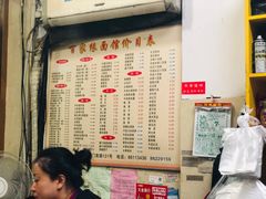 菜单-百家缘(东门南路店)