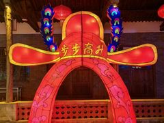 -河北村民俗体验园