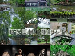-杭州植物园
