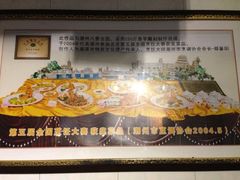 全国第五届烹饪大赛参赛作品：潮州八景-郑厨私房菜