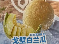 -西贝莜面村(上海百联西郊店)