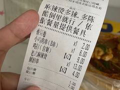 -夫妻串店(和睦路店)