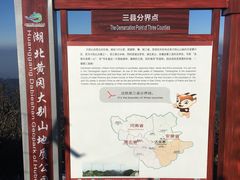 -罗田天堂寨风景区