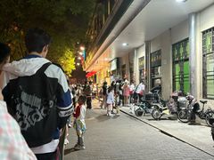 -清真·白记年糕(牛街北口店)