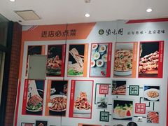 大堂-紫光园(燕郊总店)