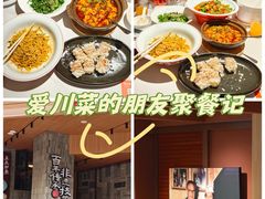 -百年神厨·地道川菜(清江西路店)