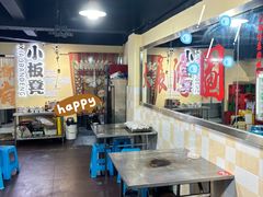 -小板凳(四公里店)