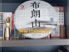 -七彩云南茶(七彩云南第壹城店)