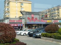-乔家小院•本地小海鲜•非遗驴肉(万年泉路店)