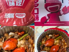 -多嘴超级肉蟹煲(中街恒隆故宫店)