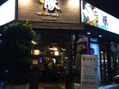 -Dombe豚(黑猪肉街店)